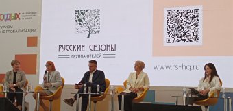 Participation in the conference "Wellness Tourism" within the framework of the exhibition "Recreation/Leisure 2025": Photo