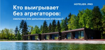 Интервью Инны Рындиной для портала Hotelier.PRO: Фотография